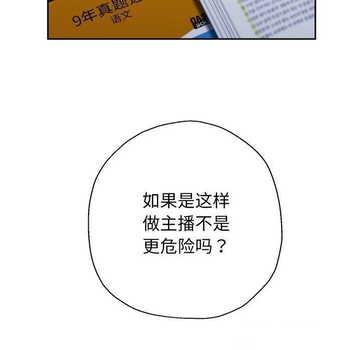 韩漫H漫画 重生之长枪无敌  - 点击阅读 第32话 117