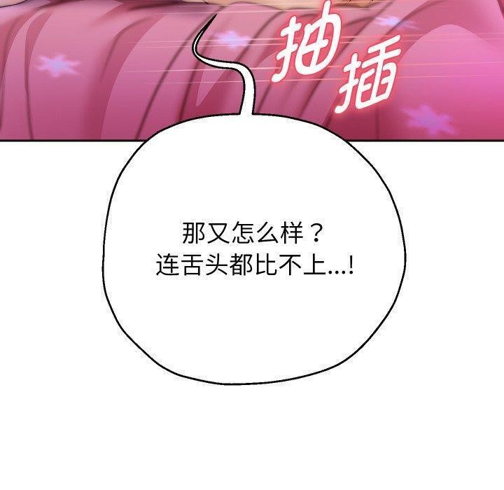 韩漫H漫画 重生之长枪无敌  - 点击阅读 第32话 107