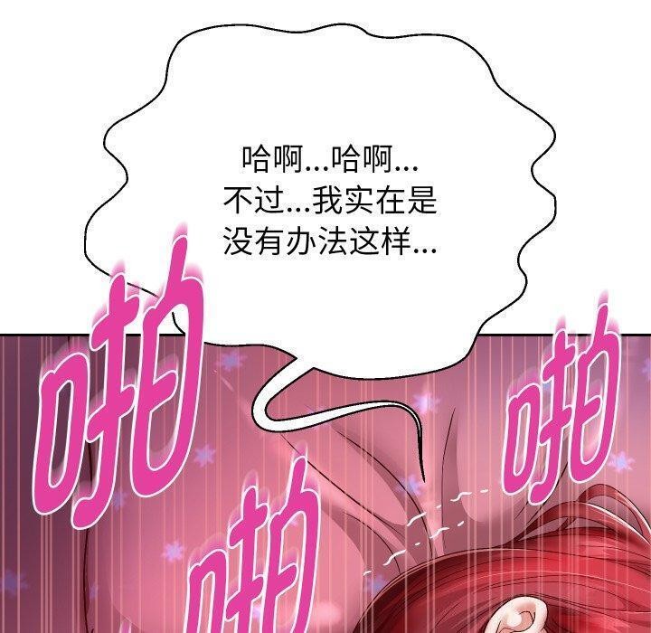 韩漫H漫画 重生之长枪无敌  - 点击阅读 第32话 74