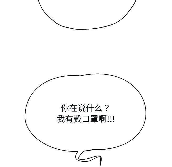 韩漫H漫画 重生之长枪无敌  - 点击阅读 第32话 120