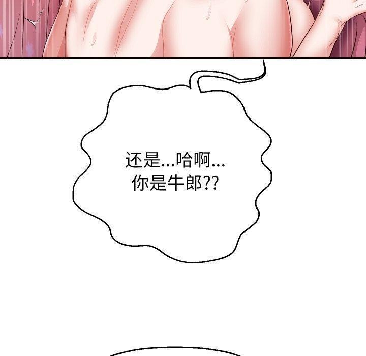 韩漫H漫画 重生之长枪无敌  - 点击阅读 第32话 100
