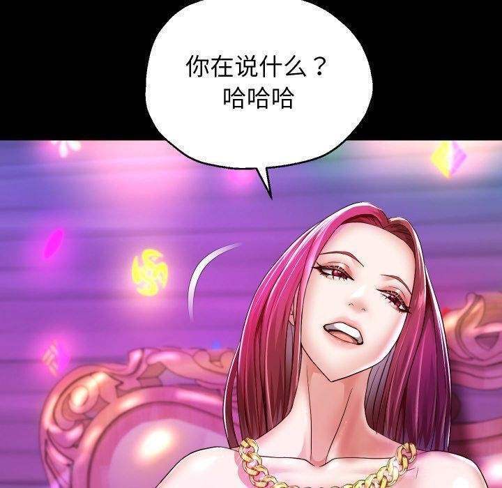 韩漫H漫画 重生之长枪无敌  - 点击阅读 第32话 54