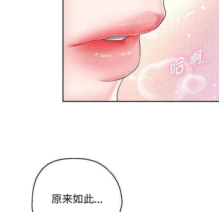 韩漫H漫画 重生之长枪无敌  - 点击阅读 第32话 134