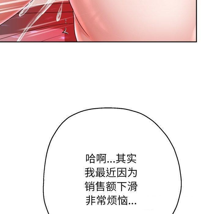 韩漫H漫画 重生之长枪无敌  - 点击阅读 第32话 129