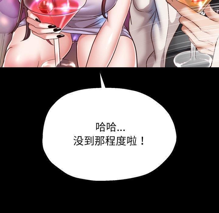 韩漫H漫画 重生之长枪无敌  - 点击阅读 第32话 58