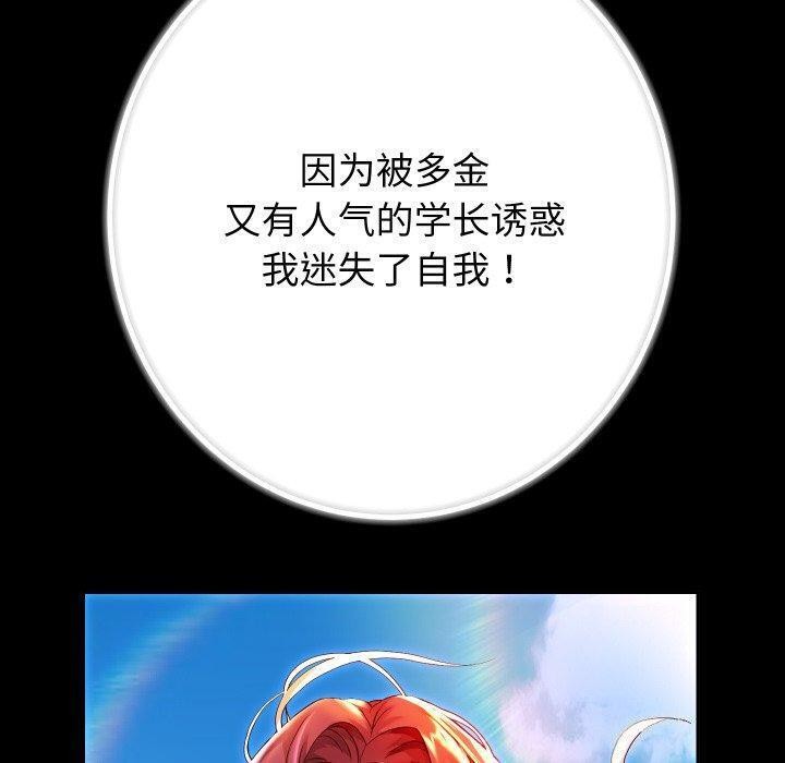 韩漫H漫画 重生之长枪无敌  - 点击阅读 第32话 20