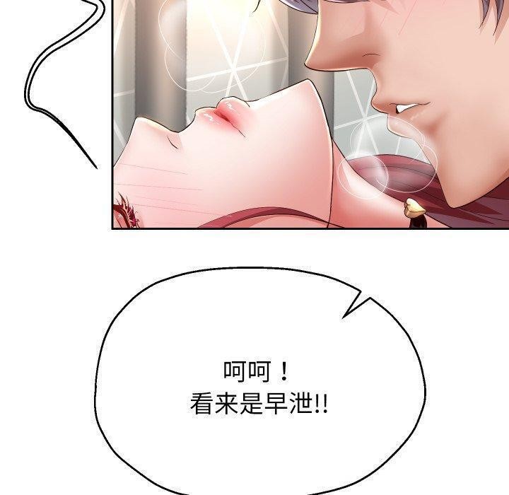 韩漫H漫画 重生之长枪无敌  - 点击阅读 第32话 43