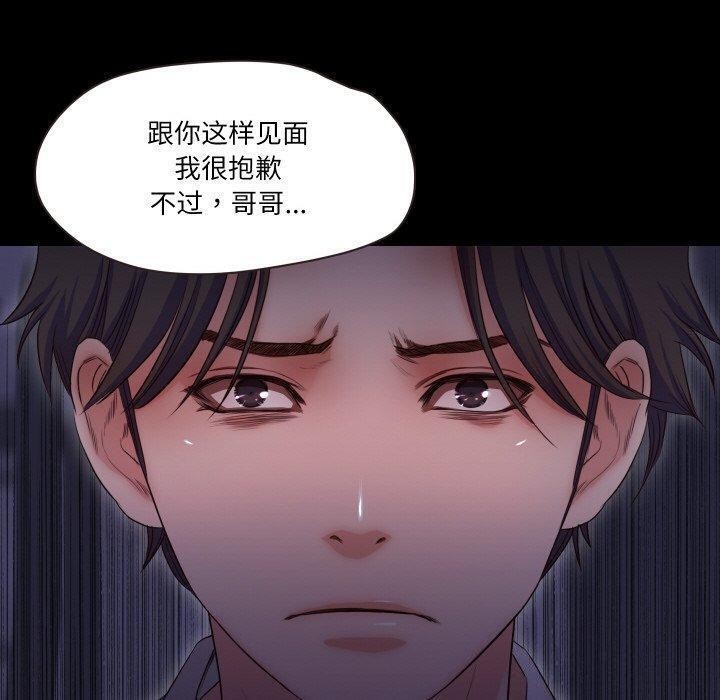 甜蜜的假期 第18话 78.jpg