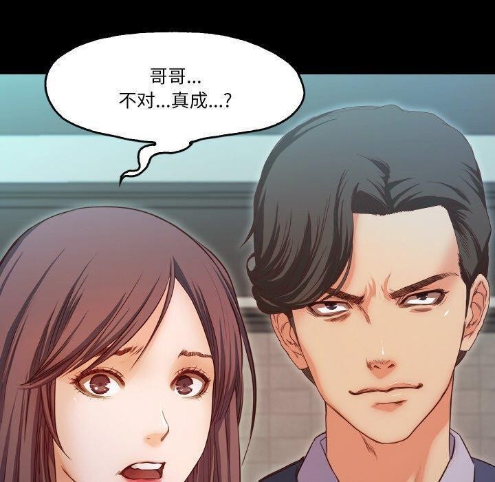 甜蜜的假期 第18话 29.jpg