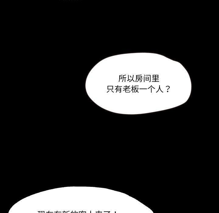 甜蜜的假期 第18话 13.jpg