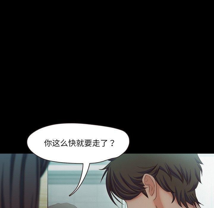 甜蜜的假期 第18话 88.jpg