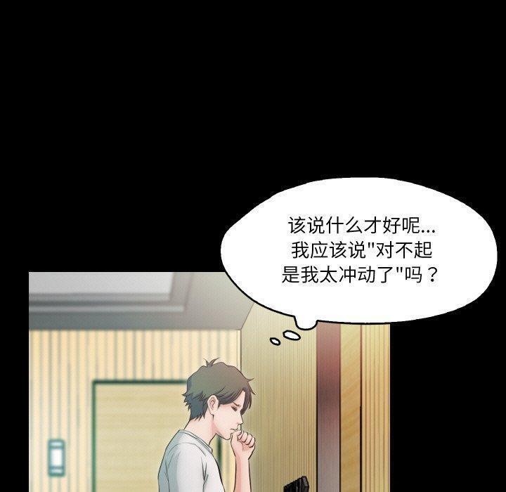 甜蜜的假期 第18话 5.jpg