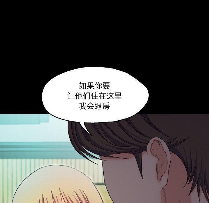 甜蜜的假期 第18话 51.jpg