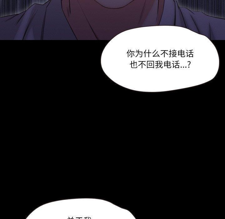 甜蜜的假期 第18话 79.jpg