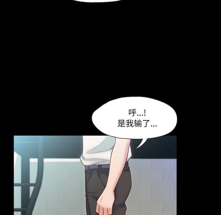 甜蜜的假期 第18话 71.jpg
