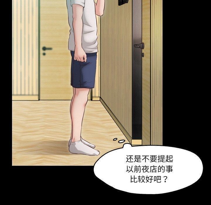 甜蜜的假期 第18话 6.jpg