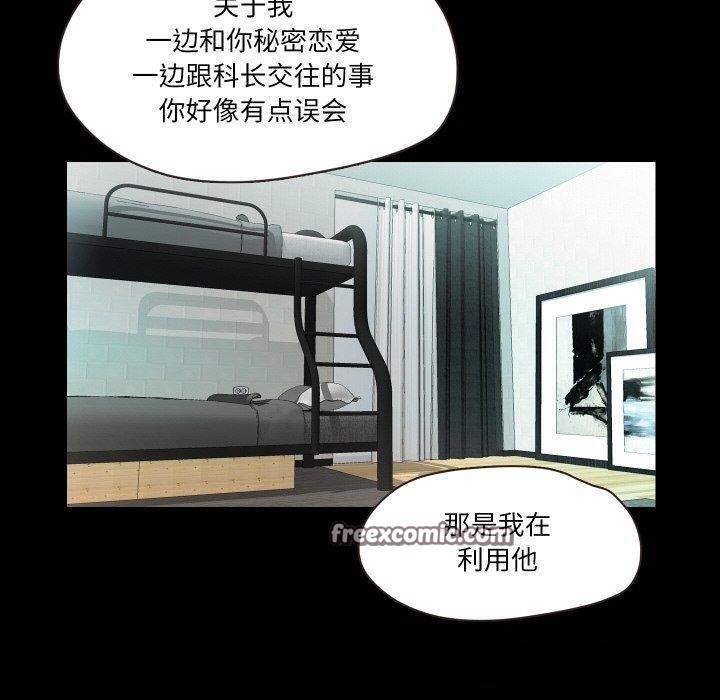 甜蜜的假期 第18话 80.jpg