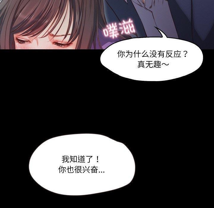 甜蜜的假期 第18话 111.jpg