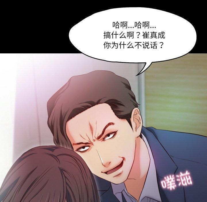 甜蜜的假期 第18话 110.jpg