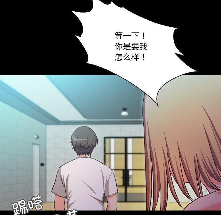 甜蜜的假期 第18话 56.jpg