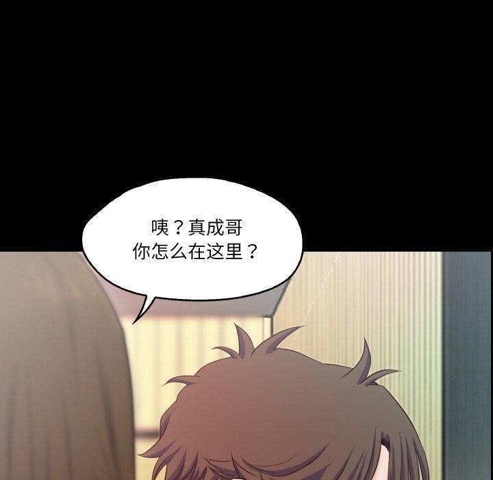 甜蜜的假期 第18话 7.jpg