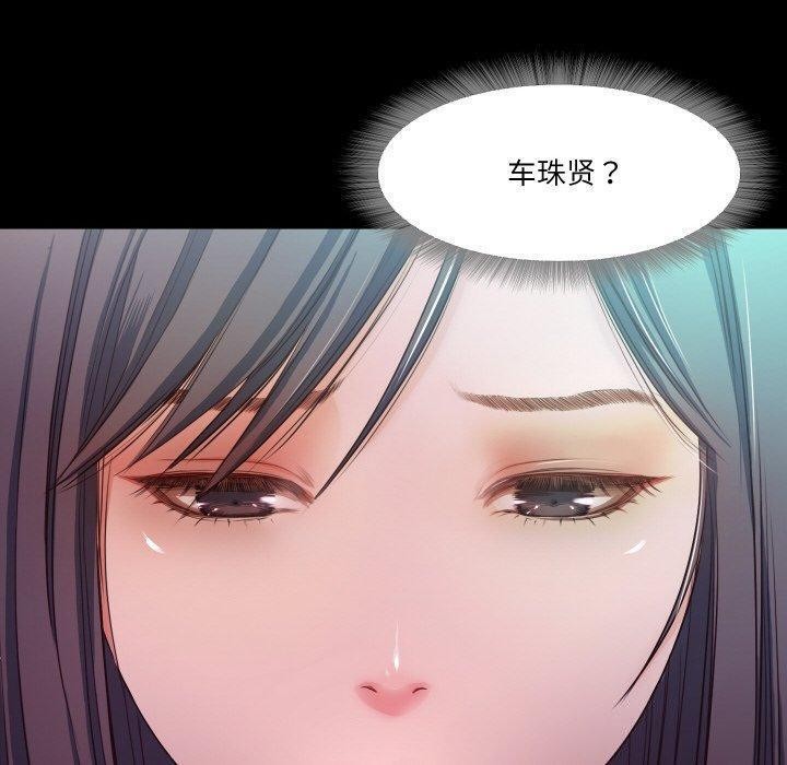 甜蜜的假期 第18话 75.jpg