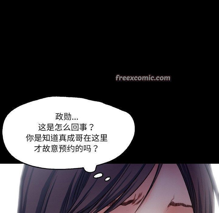 甜蜜的假期 第18话 32.jpg