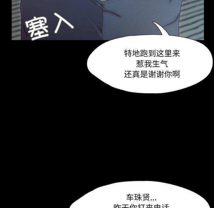 甜蜜的假期 第18话 69.jpg