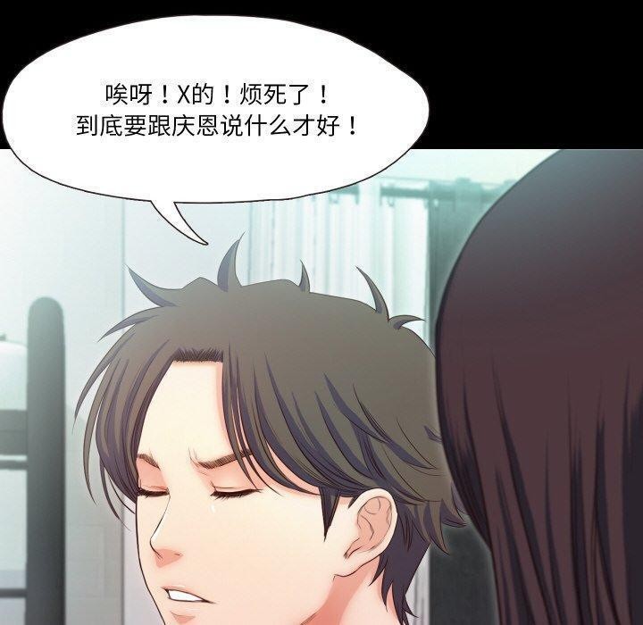 甜蜜的假期 第18话 73.jpg