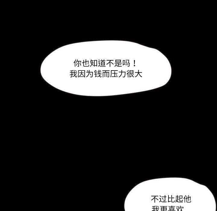 甜蜜的假期 第18话 81.jpg