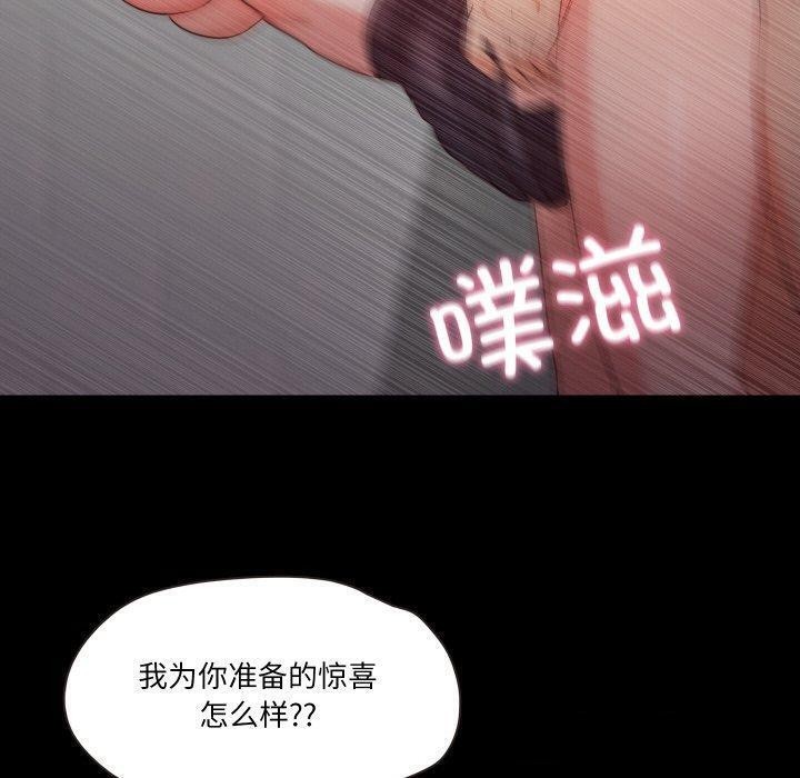 甜蜜的假期 第18话 104.jpg