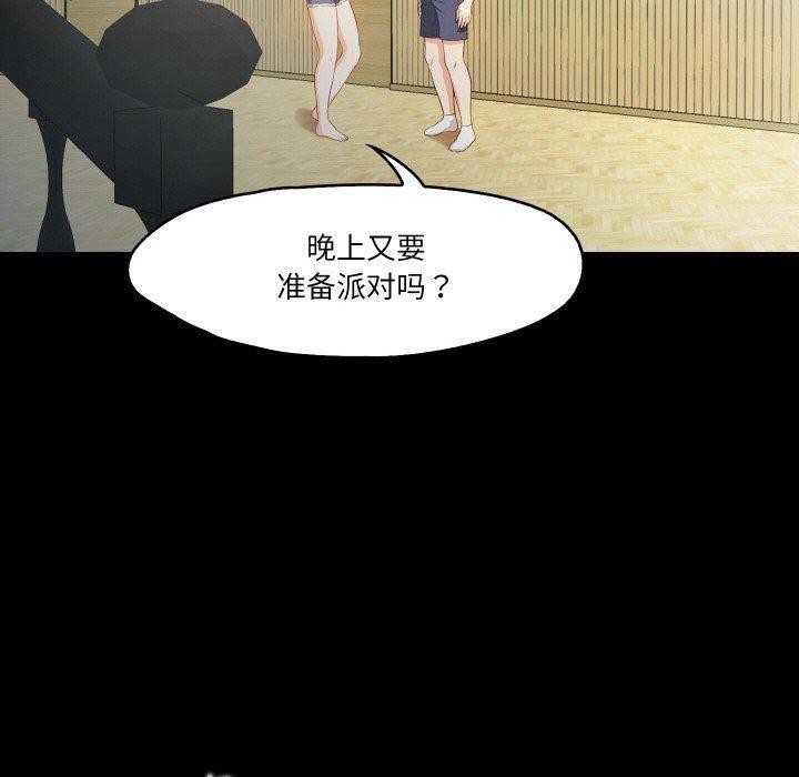 甜蜜的假期 第18话 17.jpg
