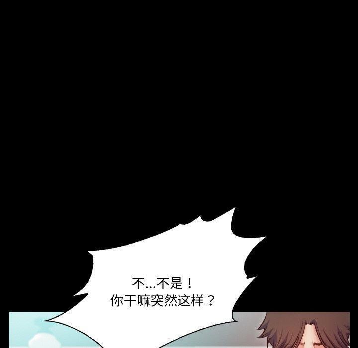 甜蜜的假期 第18话 53.jpg