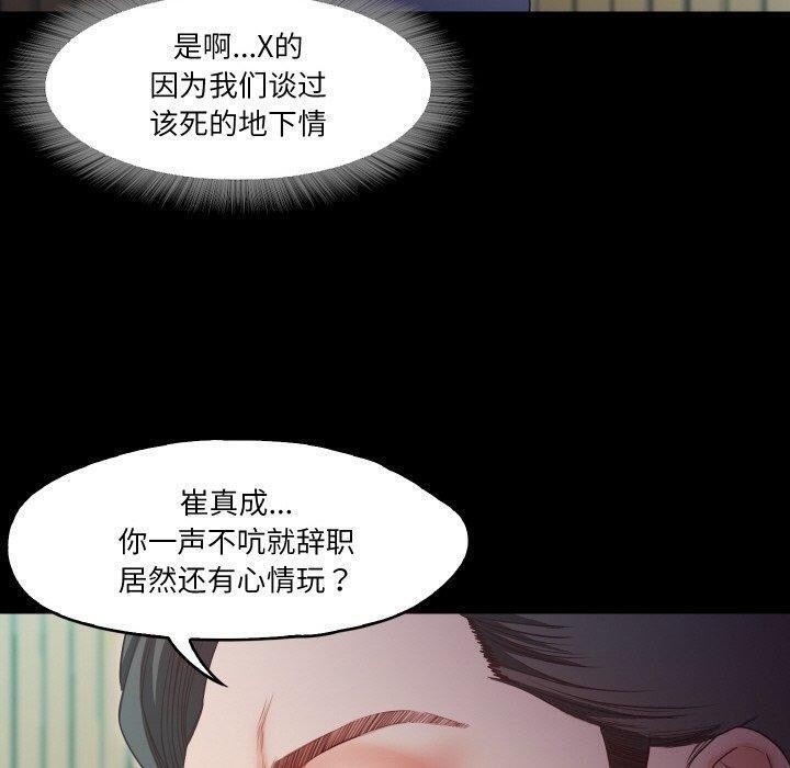 甜蜜的假期 第18话 38.jpg