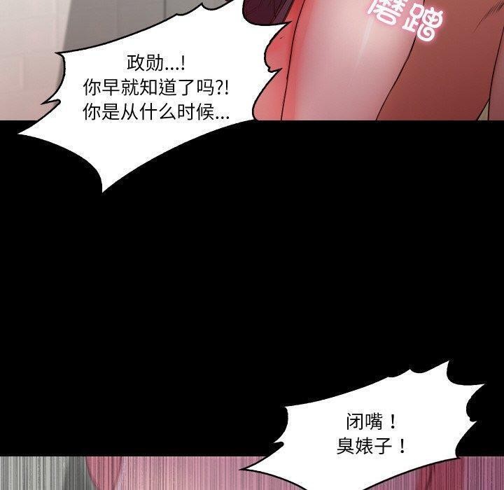 甜蜜的假期 第18话 101.jpg