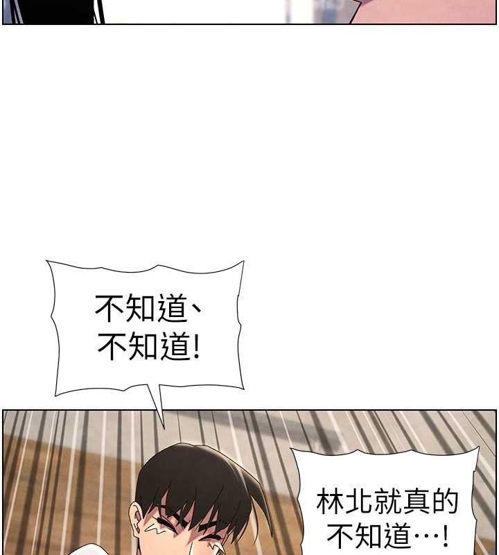 兄妹的秘密授课 第35話-偶遇屌迷波霸妹♥ 韩漫图片162