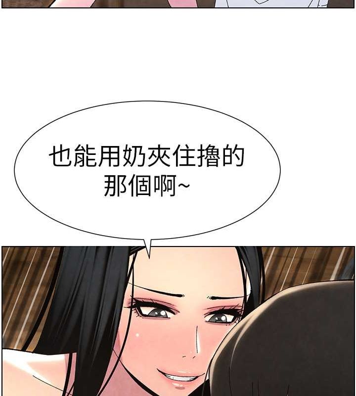 兄妹的秘密授课 第35話-偶遇屌迷波霸妹♥ 韩漫图片155