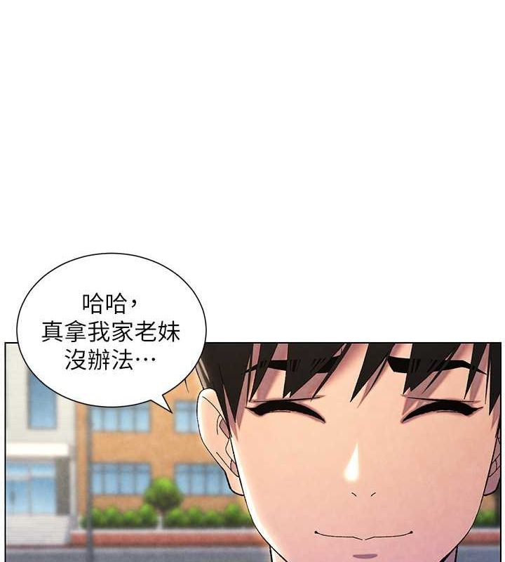 兄妹的秘密授课 第35話-偶遇屌迷波霸妹♥ 韩漫图片112