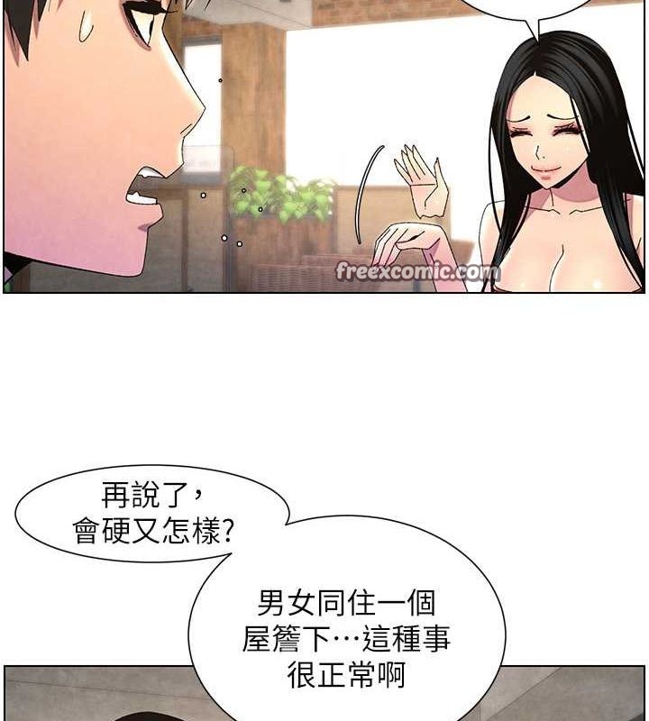 兄妹的秘密授课 第35話-偶遇屌迷波霸妹♥ 韩漫图片135