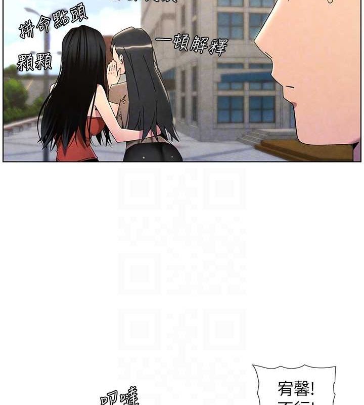 兄妹的秘密授课 第35話-偶遇屌迷波霸妹♥ 韩漫图片86