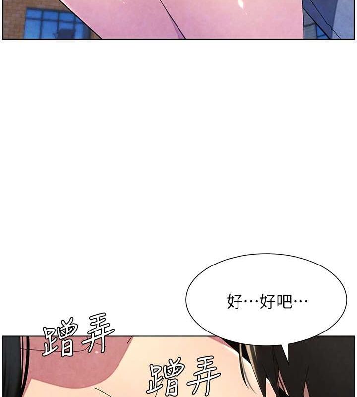 兄妹的秘密授课 第35話-偶遇屌迷波霸妹♥ 韩漫图片96