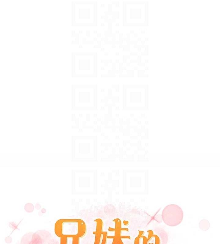 兄妹的秘密授课 第35話-偶遇屌迷波霸妹♥ 韩漫图片20