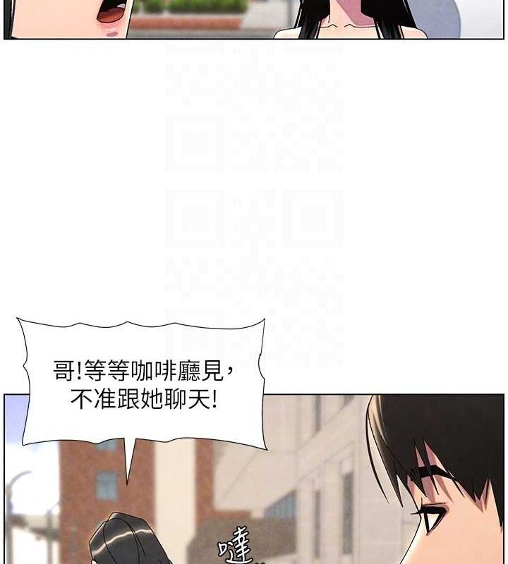 兄妹的秘密授课 第35話-偶遇屌迷波霸妹♥ 韩漫图片110
