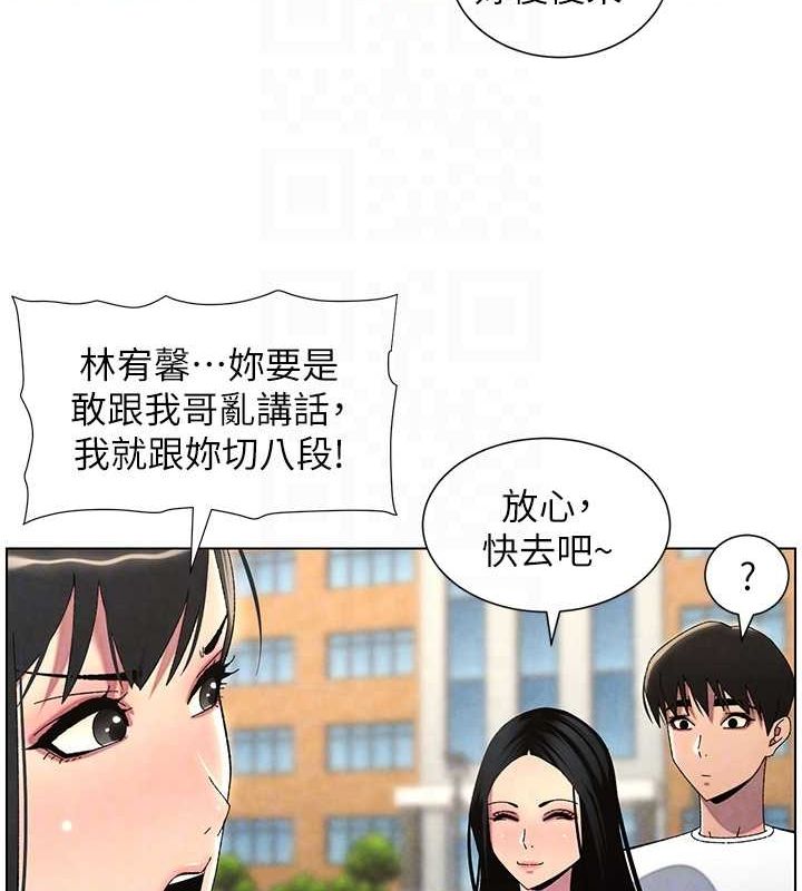 兄妹的秘密授课 第35話-偶遇屌迷波霸妹♥ 韩漫图片109