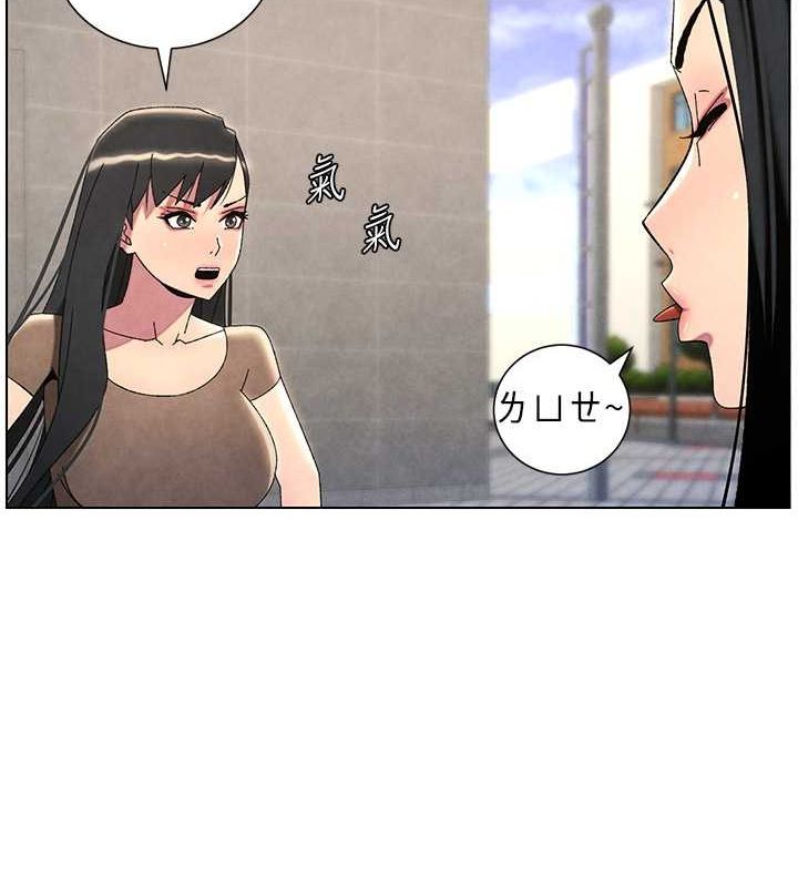 兄妹的秘密授课 第35話-偶遇屌迷波霸妹♥ 韩漫图片106