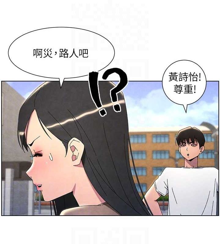兄妹的秘密授课 第35話-偶遇屌迷波霸妹♥ 韩漫图片79