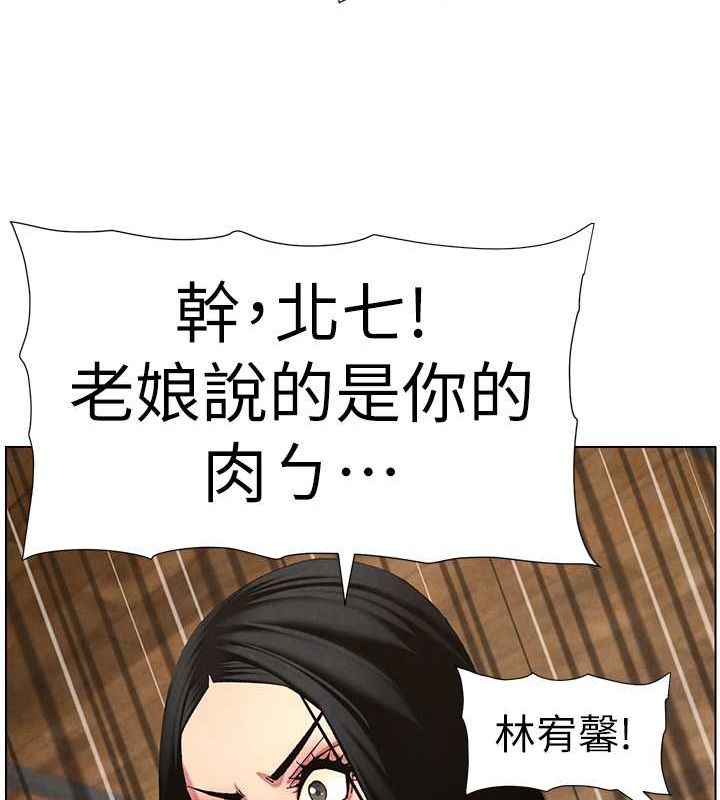 兄妹的秘密授课 第35話-偶遇屌迷波霸妹♥ 韩漫图片164