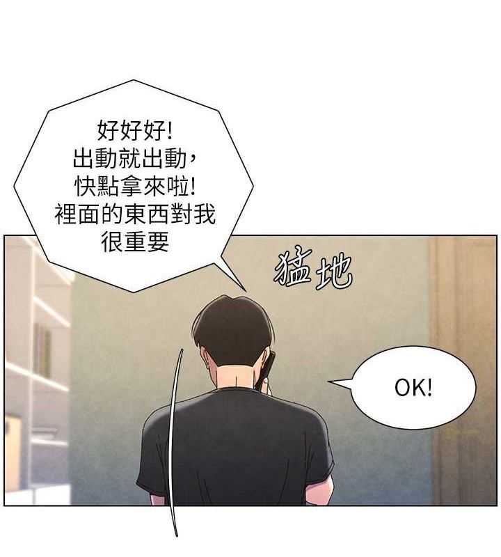 兄妹的秘密授课 第35話-偶遇屌迷波霸妹♥ 韩漫图片56