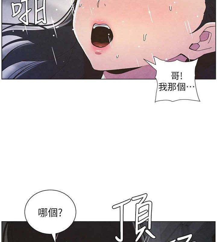 兄妹的秘密授课 第35話-偶遇屌迷波霸妹♥ 韩漫图片23