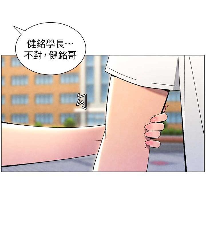 兄妹的秘密授课 第35話-偶遇屌迷波霸妹♥ 韩漫图片91
